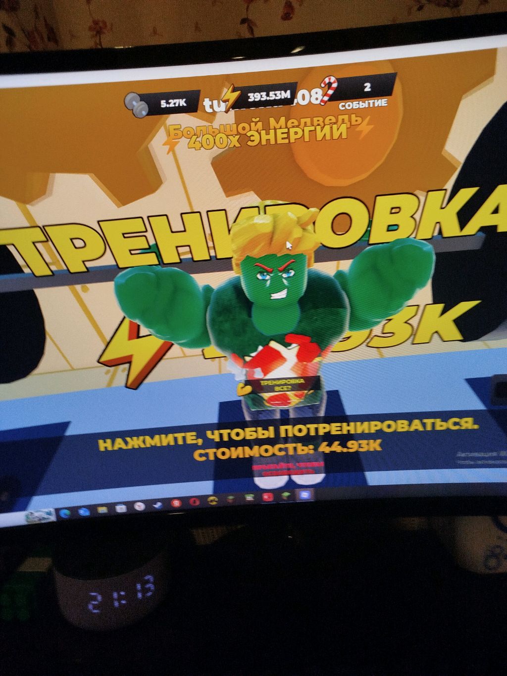 майн но разнообразен 3