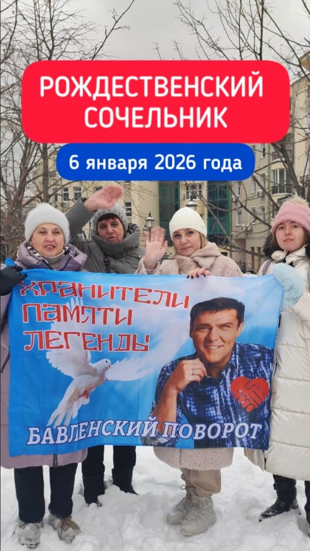 По волнам памяти: встреча поклонников Юрия Шатунова перед Рождеством #shorts #шатунов #2026 #память смотреть онлайн