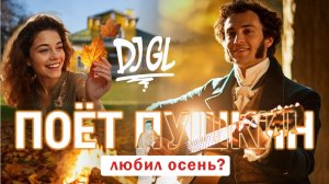 ❤️🥰 Унылая пора! очей очарованье! #Пушкин #Романс #4K #ГолосЛирики #2025 #музыка