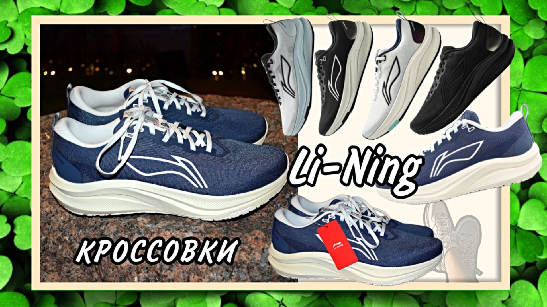 Li-Ning КРОССОВКИ Арт: ALI2622242098 смотреть онлайн