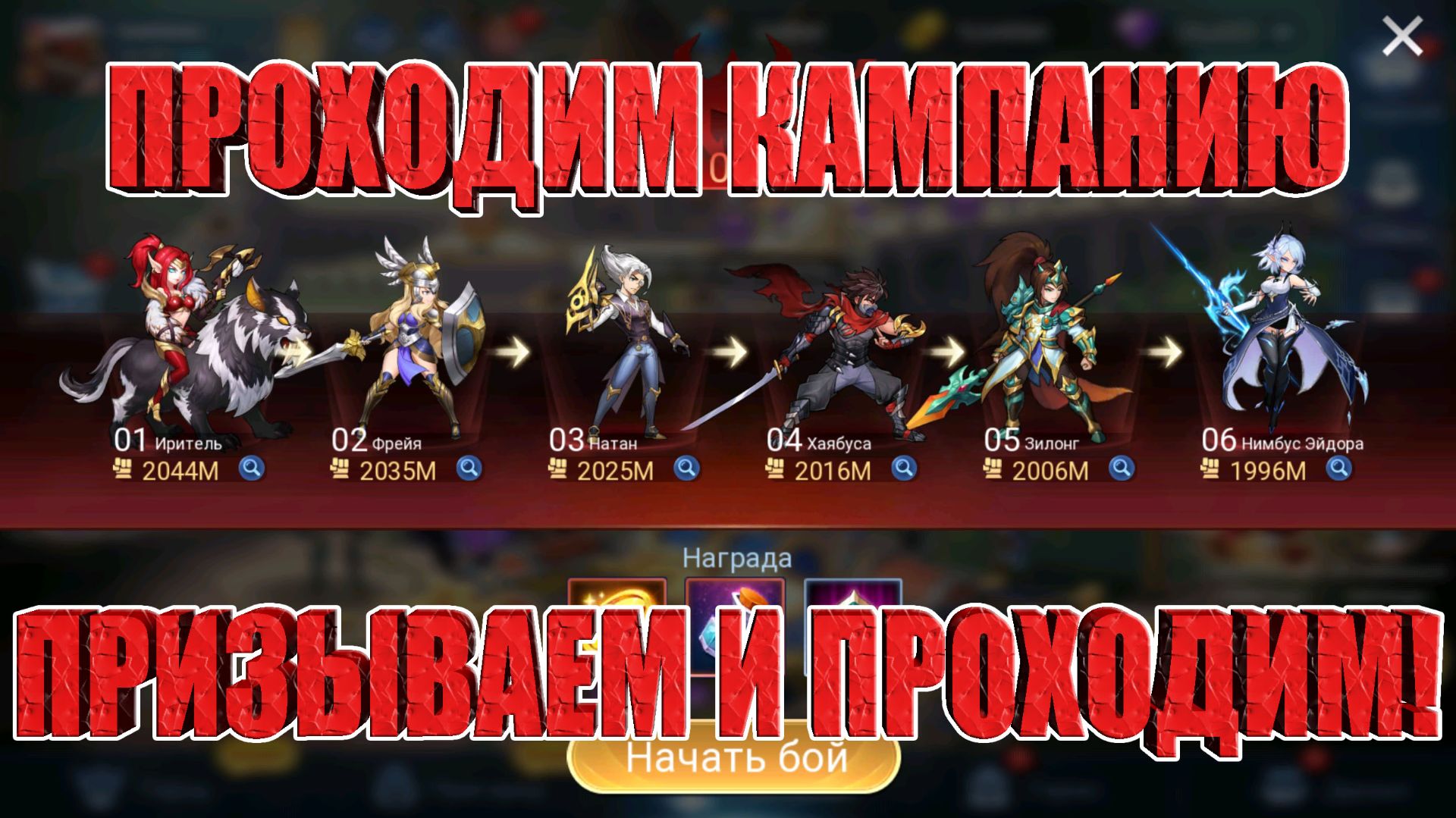 Проходим контент на Алмазнике! Mobile Legends: Adventure! смотреть онлайн