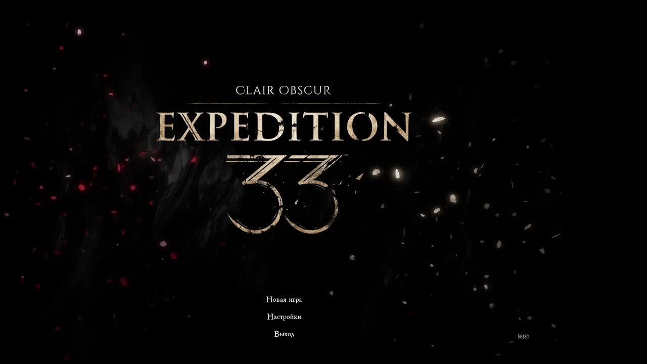 Обещанная Clair Obscur смотреть онлайн