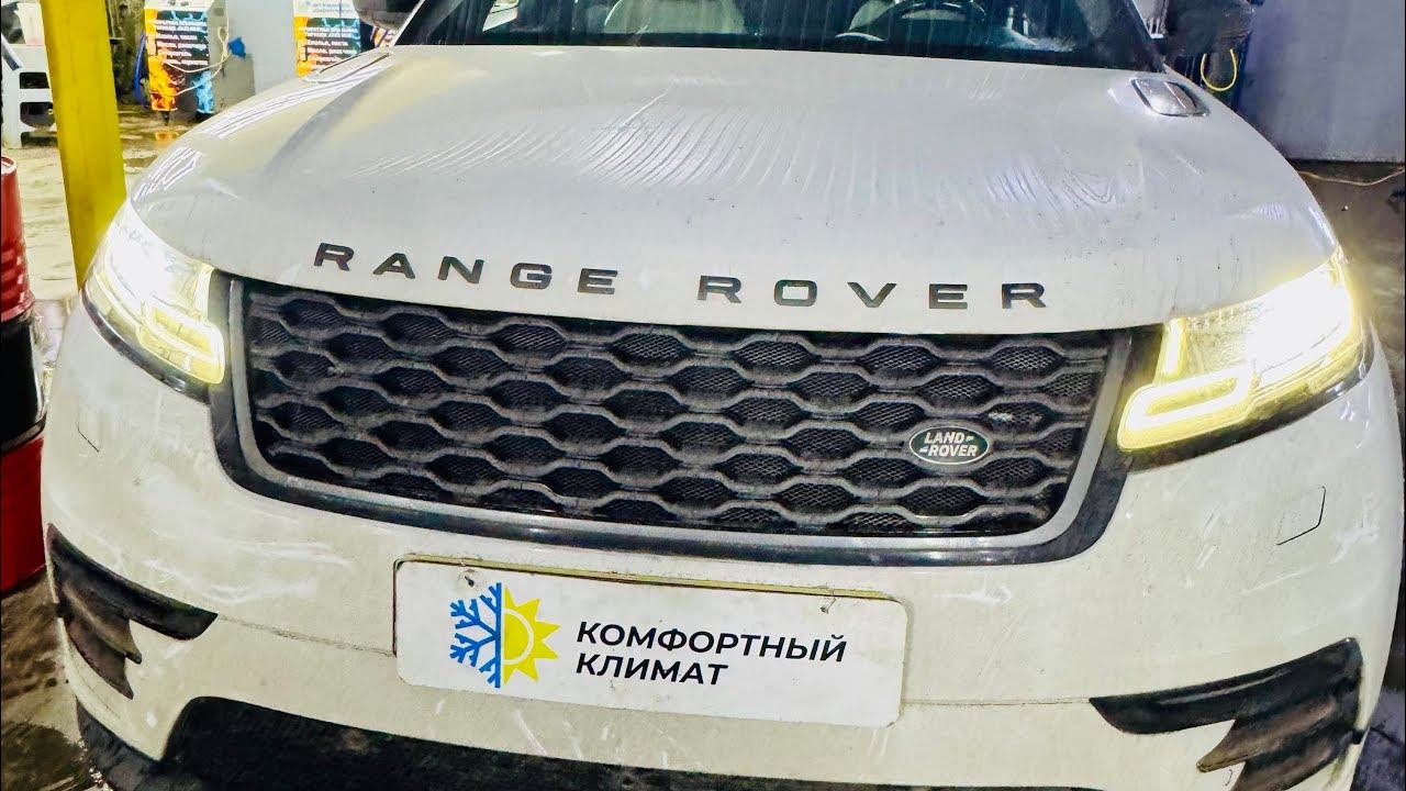 RANGE ROVER VELAR не греет печка , плохо слабо греет в салоне климат холодно -ДИАГНОСТИКА и РЕМОНТ смотреть онлайн