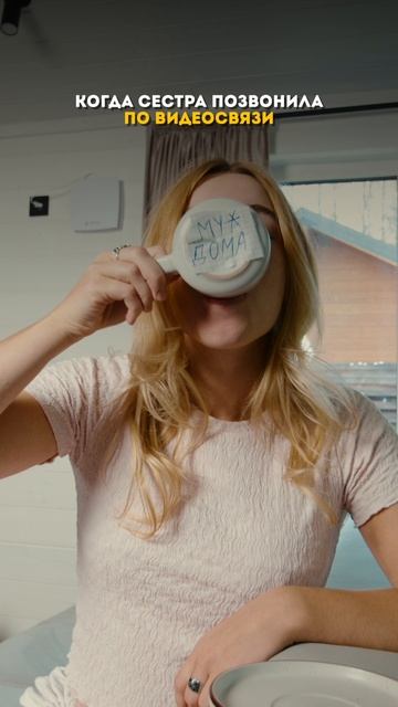 Когда позвонила сестра