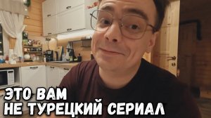 КАК ТЯЖЕЛО БЫТЬ УЧАСТНИКОМ РЕАЛИТИ ШОУ, ЭТО ВАМ НЕ ТУРЕЦКИЕ СЕРИАЛЫ