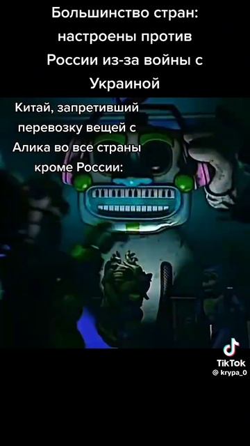 Россия и Китай