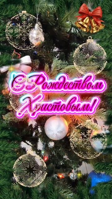 Поздравляю с Рождеством! смотреть онлайн