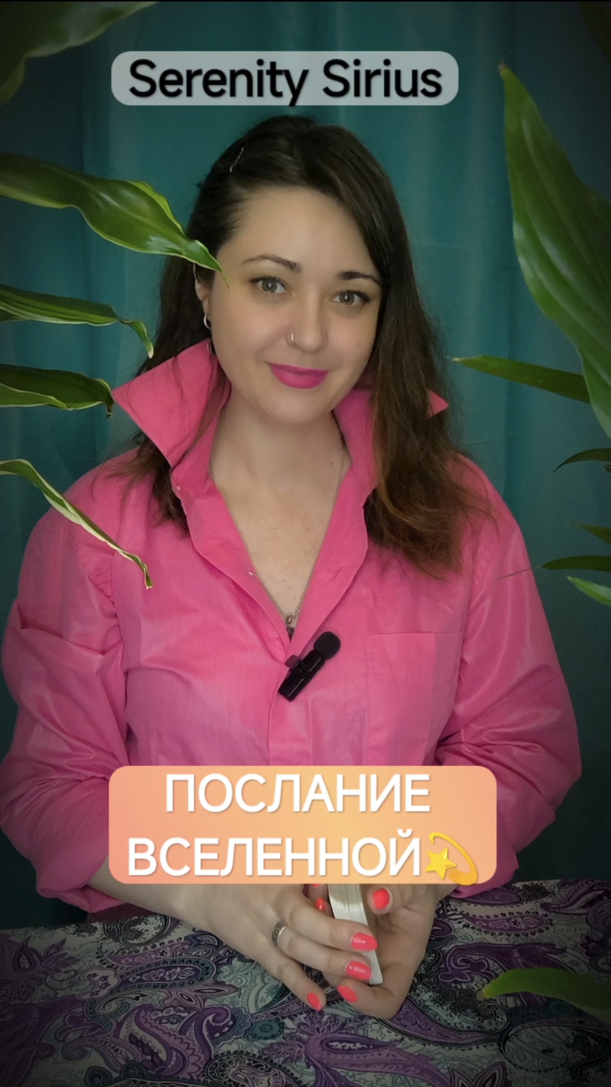 ПОСЛАНИЕ ВСЕЛЕННОЙ ТАРО РАСКЛАД НА БУДУЩЕЕ СОВЕТЫ ВЫСШИХ СИЛ⚡ смотреть онлайн