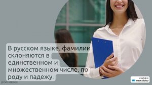 От родового прозвища до современного имени: происхождение фамилии Ахто и ее склонение в русском
