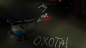 ОХОТА! "The Intruder" он максимально ОПАСЕН!