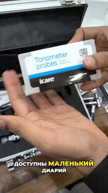 Тонометр I Care IC 200, производство Финляндия I care Tonometer IC 200 Finland