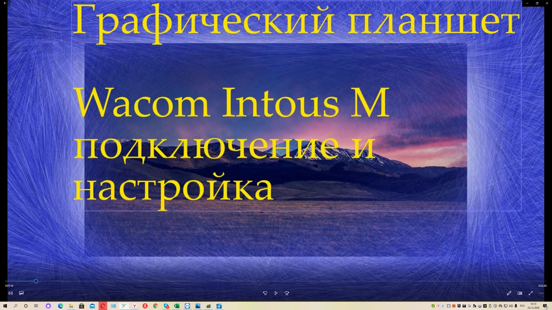 Подключение и настройка планшета графического Wacom смотреть онлайн