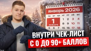 Как с нуля подготовиться к ЕГЭ по физике за полгода? | Физика ЕГЭ | Умскул