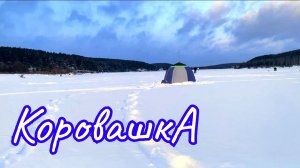 ПЕРВАЯ РЫБАЛКА в ЭТОМ ГОДУ. Подводная сьёмка