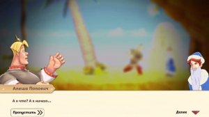 Три богатыря ｜ Приключения богатырей