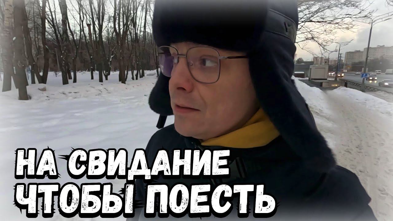 На свидание чтобы поесть, ничего скоро весна еще успеем похудеть. Влог закупка продуктов в ВкусВилл смотреть онлайн