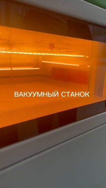 Наше производство