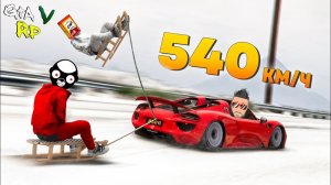 540 НА САНЯХ ПО ОЖИВЛЕННОЙ ТРАССЕ! ОБНОВЛЕНИЕ В ГТА 5 РП (ECLIPSE GTA 5 RP)