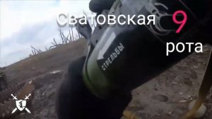 песня Сватовская 9 рота от Baba Yaga