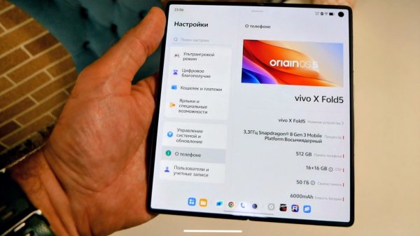 Раскладушка vivo X Fold 5. Честный обзор от /Арстайл /