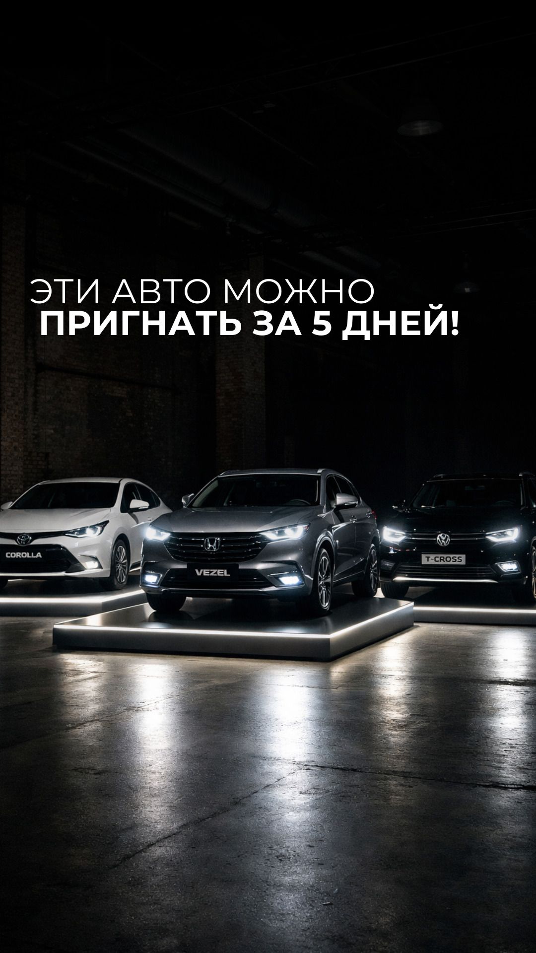 ЭТИ авто можно пригнать за 5 дней! смотреть онлайн