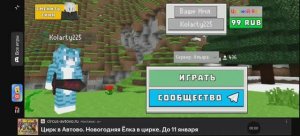 Коротко и просто Майн онлайн