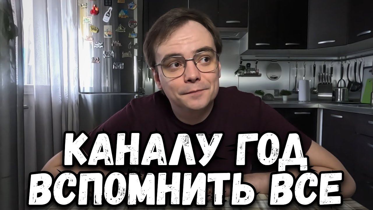 Каналу Мистер ВВ год! Вспомним все влоги, путешествия, встречи и мукбанги. Юмор или нудятина? смотреть онлайн