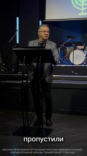 Чего ожидает Бог?