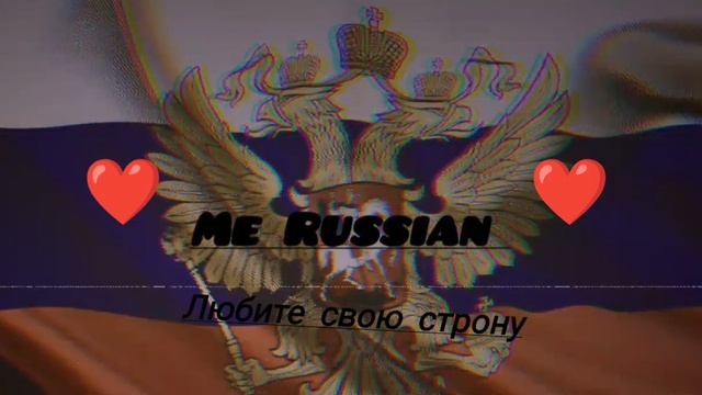 Россия