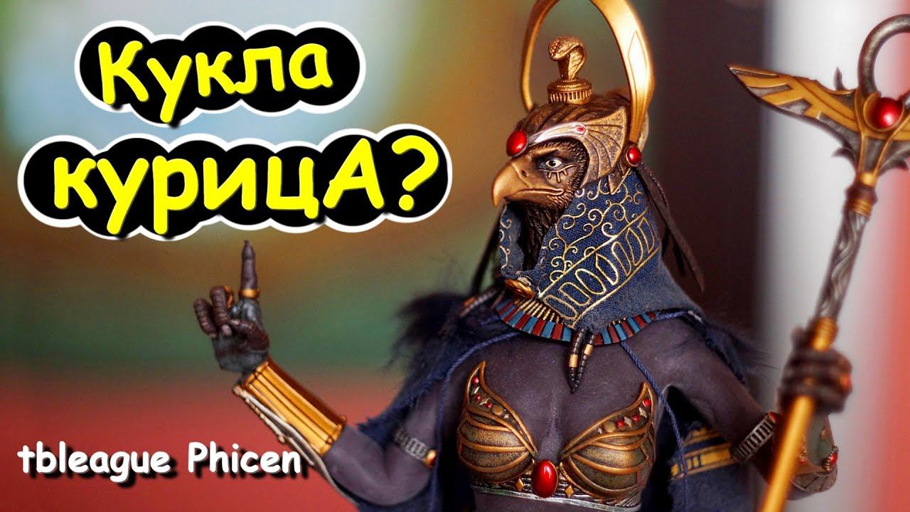 КУКЛА ФИЦЕН Scale Action Figure TBLeague PHICEN 1/6 Month Deity of War смотреть онлайн