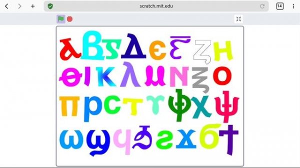 coptic alphabet dancing