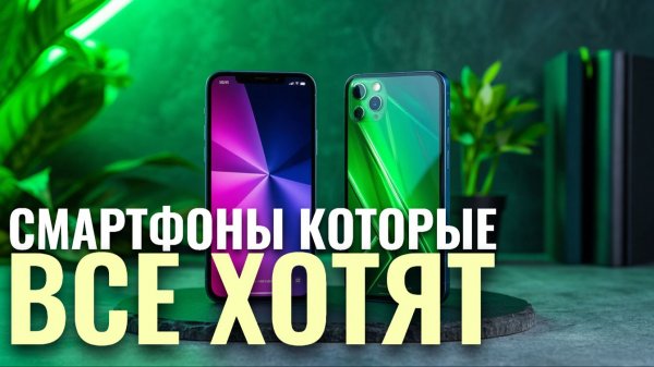 Лучшие смартфоны 2026 года — рейтинг и обзор самых ожидаемых новинок.