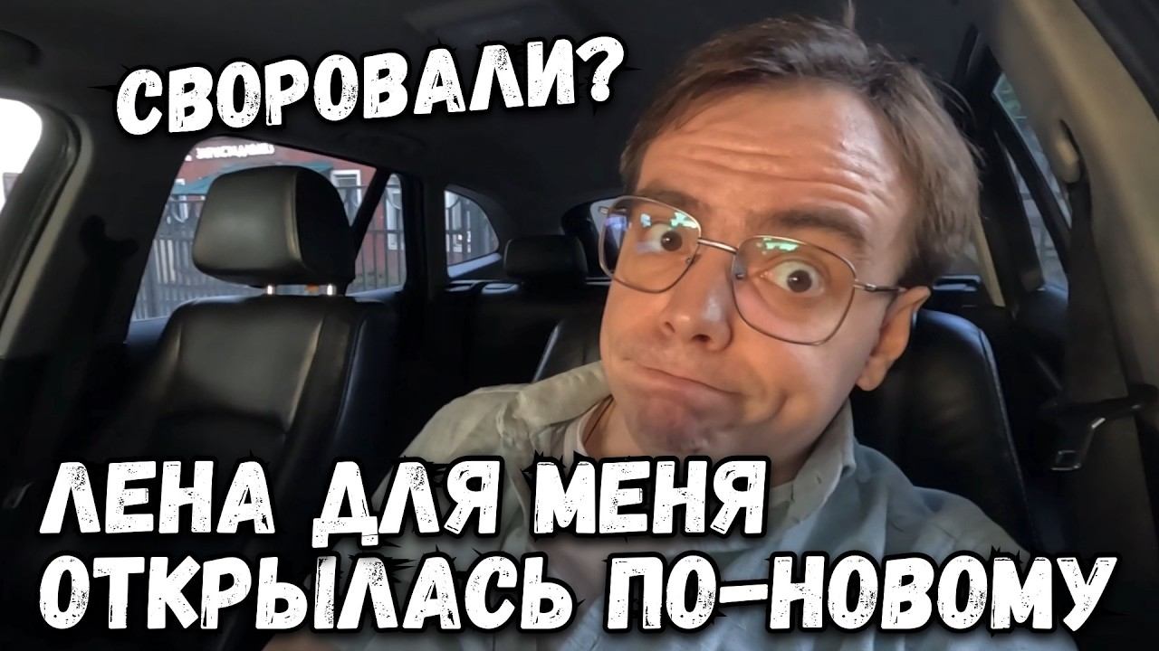 Влог. Своровали или потеряли? День со мной. смотреть онлайн