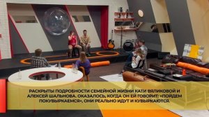 Большое шоу - 8 сезон - ПОЛНАЯ ВЕРСИЯ | Картункова Федун?