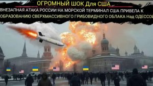 Сразу после похищения Мадуро США Россия уничтожила крупнейший морской терминал США