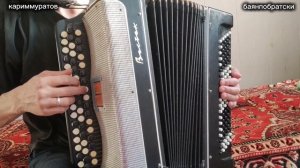 ГӨЛЖАМАЛ - - обучающий видеоразбор на БАЯНЕ