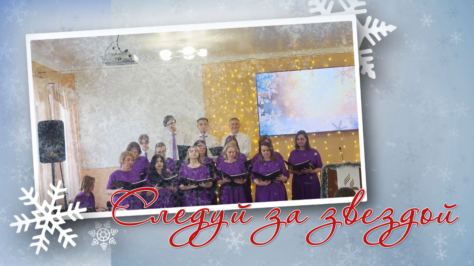 Рождество 2026