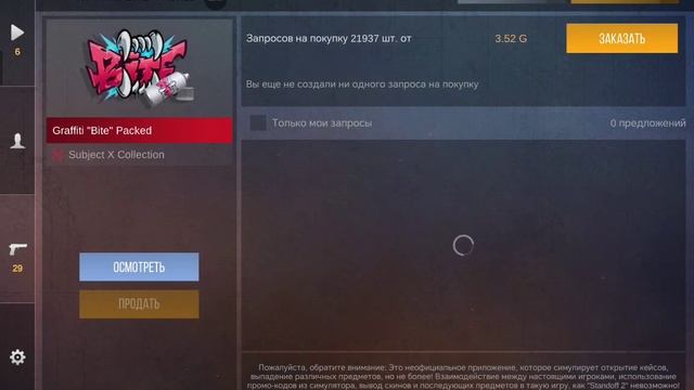 Скачал взлом версию кейс симулятор Стан бокс смотреть онлайн