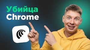 Comet браузер Perplexity – убьет ли он Chrome? Реальный обзор и разбор возможностей