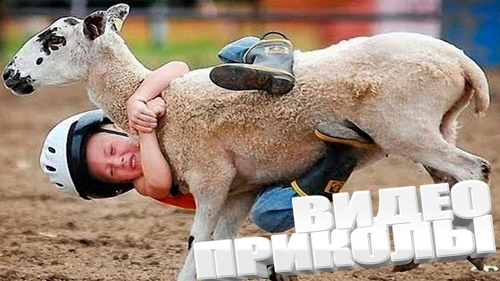 ВИДЕОПРИКОЛЫ \ КРУТЫЕ ПРИКОЛЫ 2025 \ НОВЫЕ ПРИКОЛЫ \ СМЕШНЫЕ ПРИКОЛЫ 2025 ЮМОР смотреть онлайн