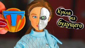 КУКЛА РОБОТ из БУДУЩЕГО  Афина Кукла Дисней Земля Будущего  Tomorrowland doll Athena Disney Store