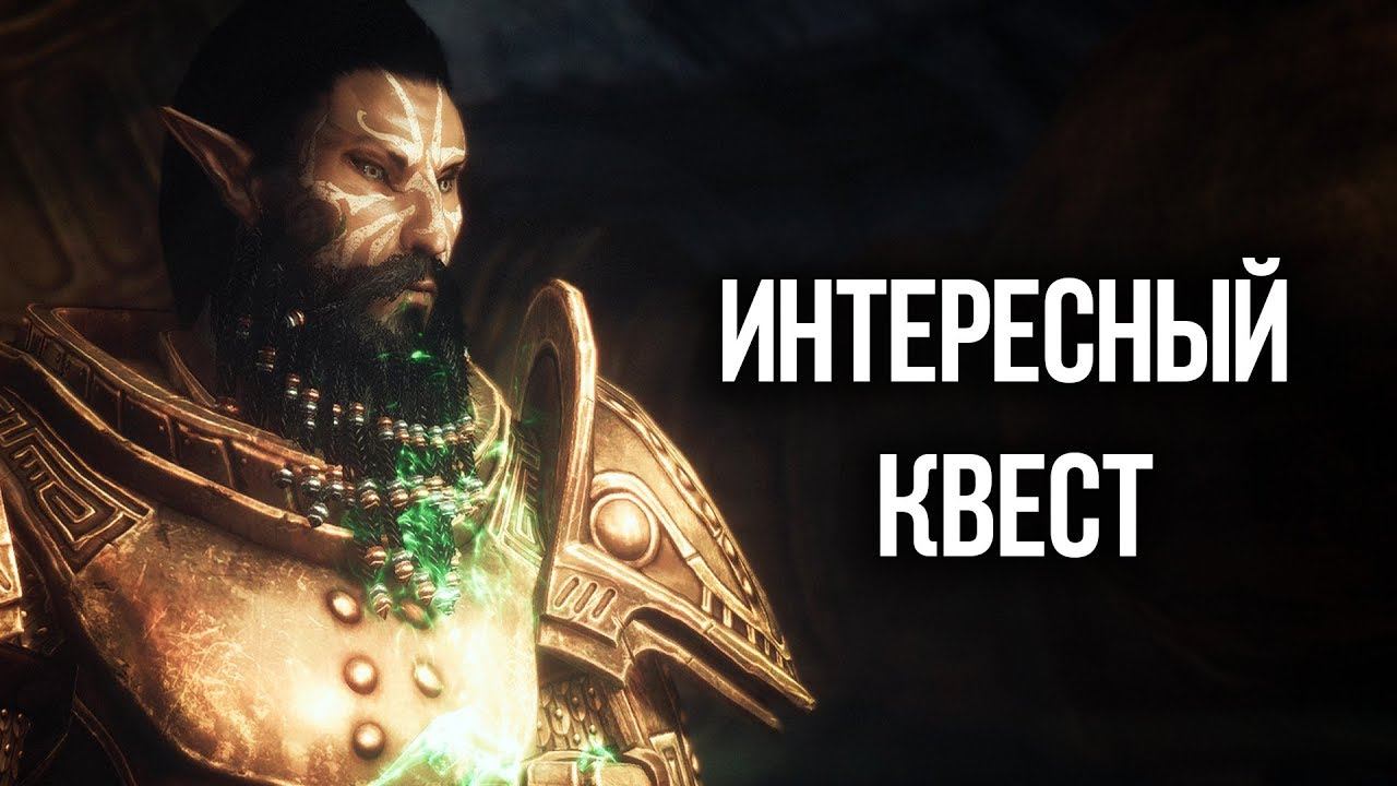 Skyrim ДВЕМЕРСКИЕ МАШИНЫ Интересный квест-мод смотреть онлайн