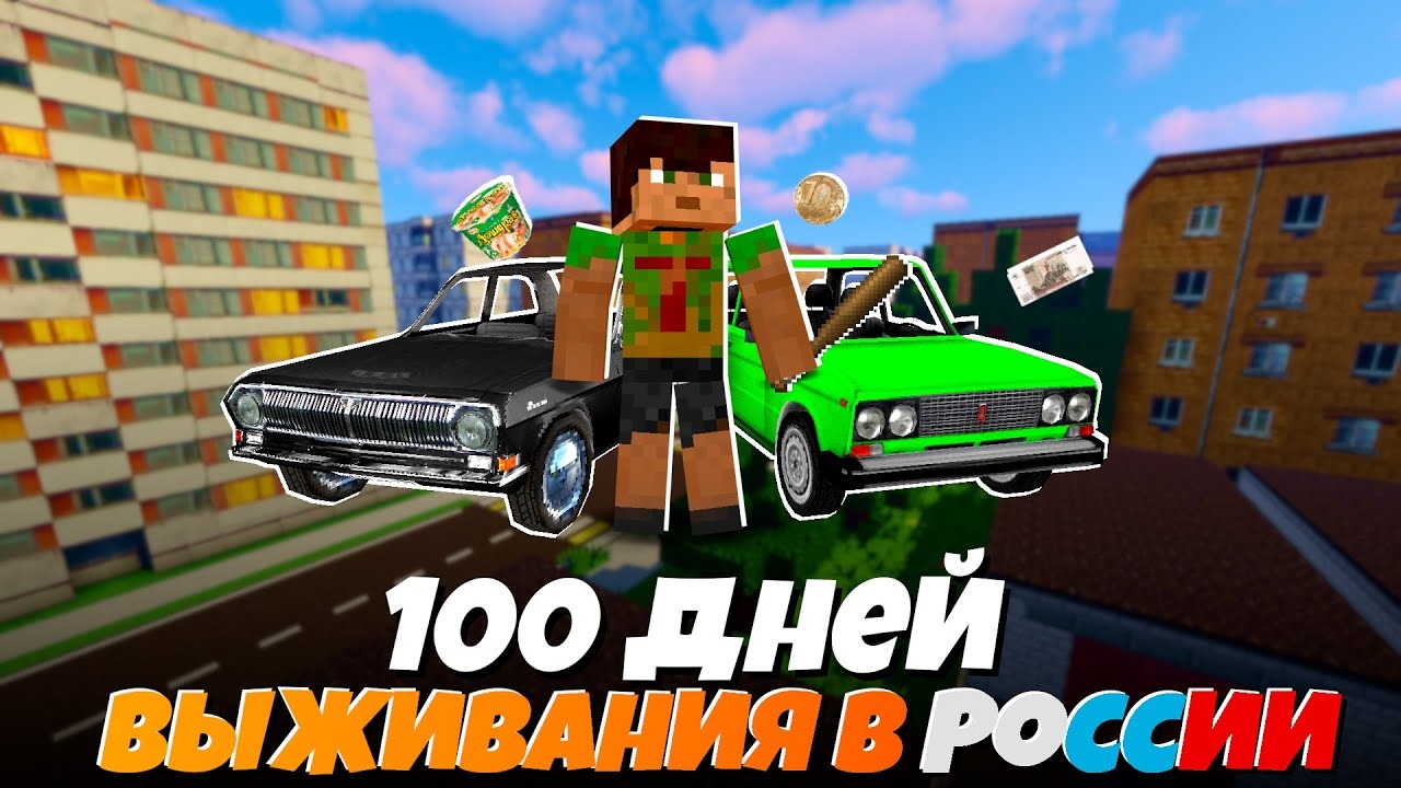 Я ПРОЖИЛ 100 ДНЕЙ ВЫЖИВАЯ В РОССИИ БЕЗ ДЕНЕГ! | Первые 10 дней 