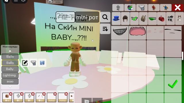 ..,,??!! ТуТоР нА сКиН mInI bAbY..,,??!! смотреть онлайн