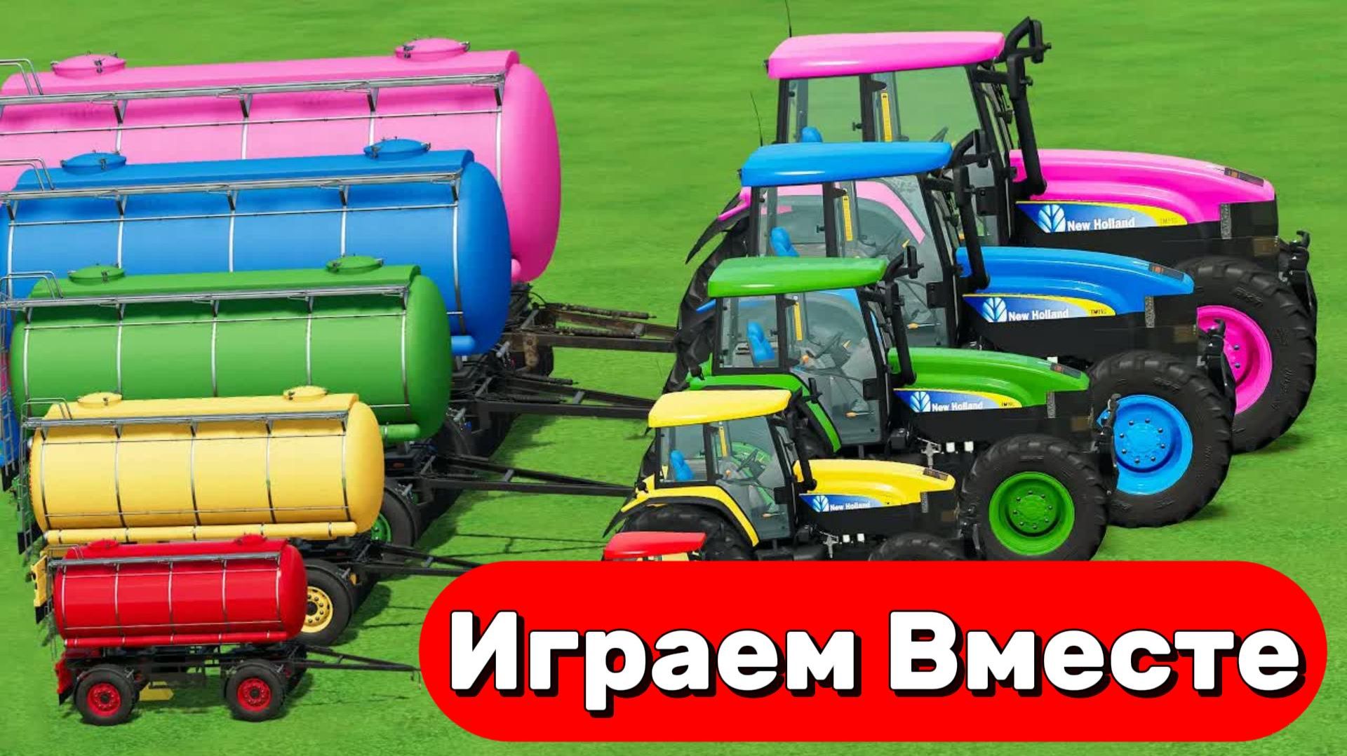 МУЛЬТИКИ ПРО ТРАКТОРЫ ДЛЯ ДЕТЕЙ 🚜 КАТАЕМСЯ НА РАЗНОЦВЕТНЫХ МАШИНКАХ ПО ГОРКАМ №3 смотреть онлайн