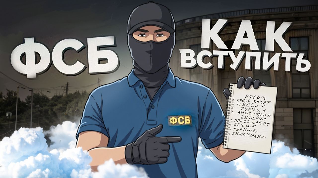 КАК ПОПАСТЬ В ФСБ В 2026 ГОДУ на AMAZING RP В GTA CRMP смотреть онлайн