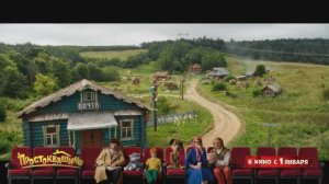 Простоквашино в кино  с 1 января