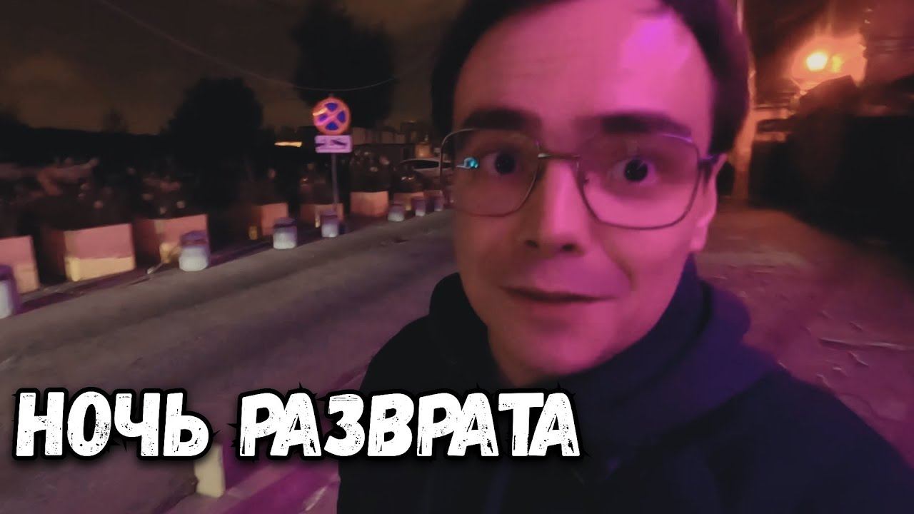 Made in Turkey, такого в России уже не купишь. Ночная Москва, влог с друзьями на концерт смотреть онлайн