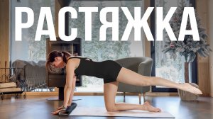 Идеальная РАСТЯЖКА от боли в спине | Здоровая поясница, плоский живот и круглые ягодицы
