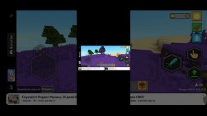 Коротко и просто Майн онлайн часть 2